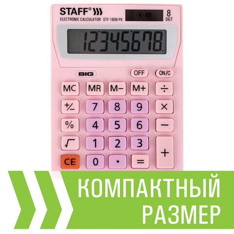 Калькулятор настольный Staff STF-1808-PK 8 разрядов 250468 цена за 2 шт , 